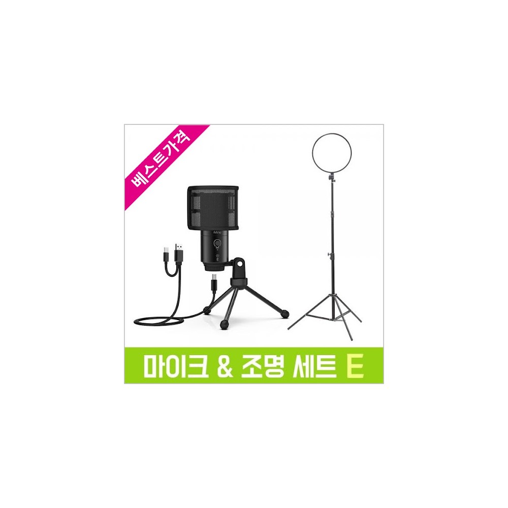 [FIFINE] PC 스마트폰 겸용 마이크 조명 개인방송 장비 세트 E 온라인 수업 씨타입 룩스패드 알패드 FIFINE K433A