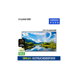 삼성전자 KU75UC8000FXKR 189cm(75인치) 4K 1등급