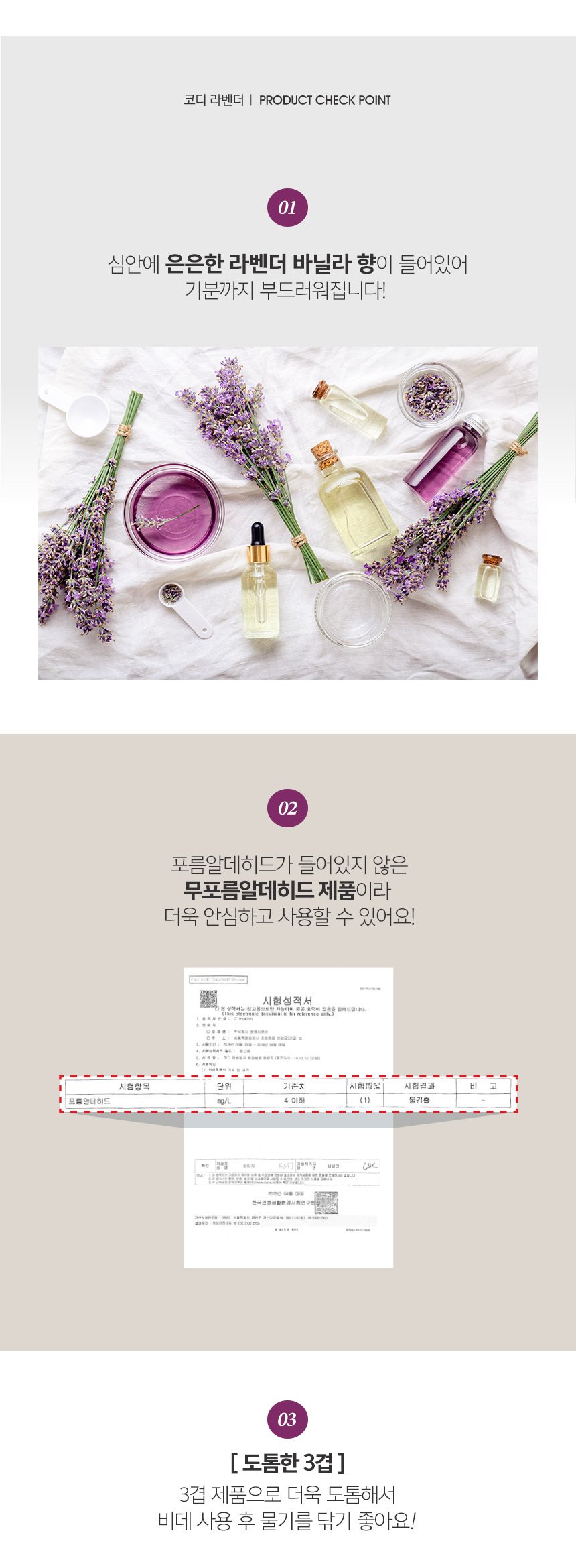 %EC%83%81%EC%84%B8%ED%8E%98%EC%9D%B4%EC%A7%8021_PTB10091_%EC%BD%94%EB%94%94-%EB%9D%BC%EB%B2%A4%EB%8D%94-30X30_04.jpg